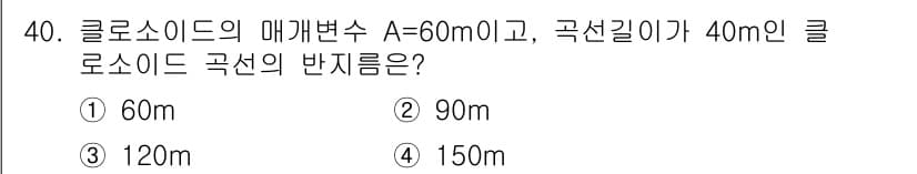 측량및지형공간정보기사 2017년 40번 - 정답과 핵심 포인트를 검수 중인 기출문제