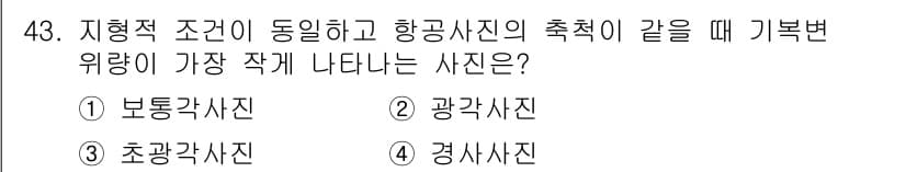 측량및지형공간정보기사 2017년 43번 - 정답과 핵심 포인트를 검수 중인 기출문제