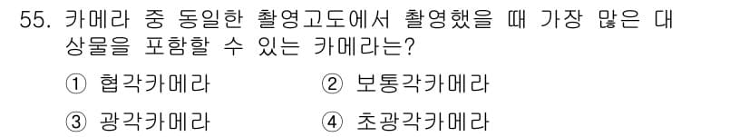 측량및지형공간정보기사 2017년 55번 - 정답과 핵심 포인트를 검수 중인 기출문제