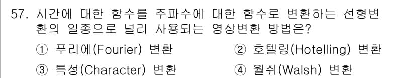측량및지형공간정보기사 2017년 57번 - 정답과 핵심 포인트를 검수 중인 기출문제