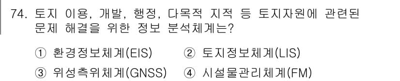 측량및지형공간정보기사 2017년 74번 - 정답과 핵심 포인트를 검수 중인 기출문제