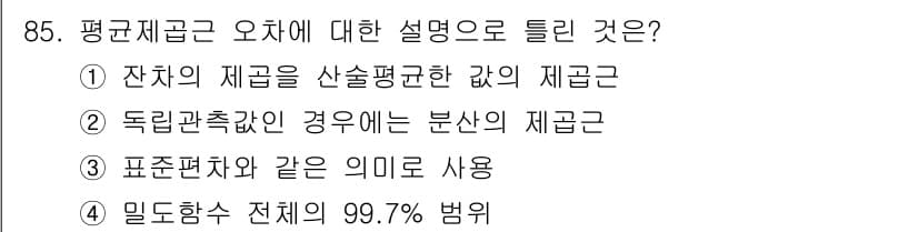 측량및지형공간정보기사 2017년 85번 - 먼저 문제의 핵심 조건과 판단 기준을 차례대로 정리해야 합니다. 제시된 ... 에 관한 핵심 기출문제