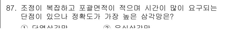 측량및지형공간정보기사 2017년 87번 - . 

조정의 복잡성과 적은 시간 요구는 특정 상황에 적합한 방법을 필요... 에 관한 핵심 기출문제