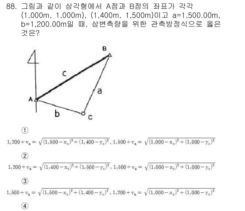측량및지형공간정보기사 2017년 88번 - 먼저 문제의 핵심 조건과 판단 기준을 차례대로 정리해야 합니다. 제시된 ... 에 관한 핵심 기출문제