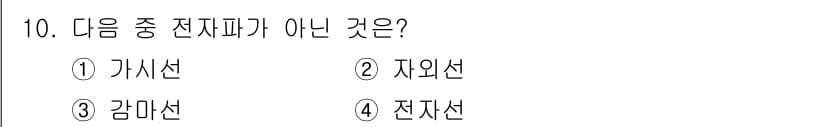 초음파비파괴검사기능사 2015년 10번 - 정답과 핵심 포인트를 검수 중인 기출문제