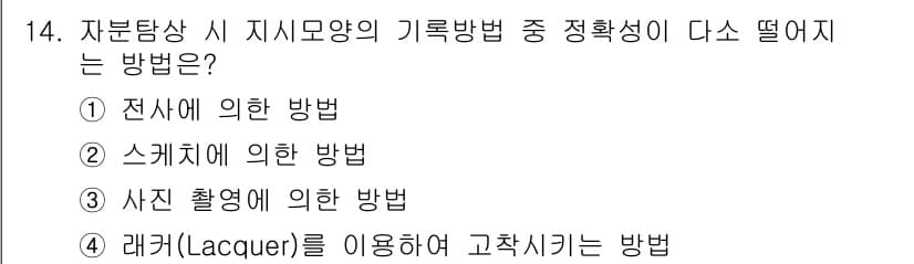 초음파비파괴검사기능사 2015년 14번 - 정답과 핵심 포인트를 검수 중인 기출문제