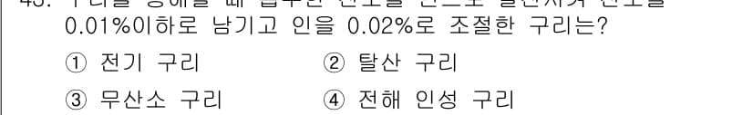 초음파비파괴검사기능사 2015년 43번 - 정답과 핵심 포인트를 검수 중인 기출문제