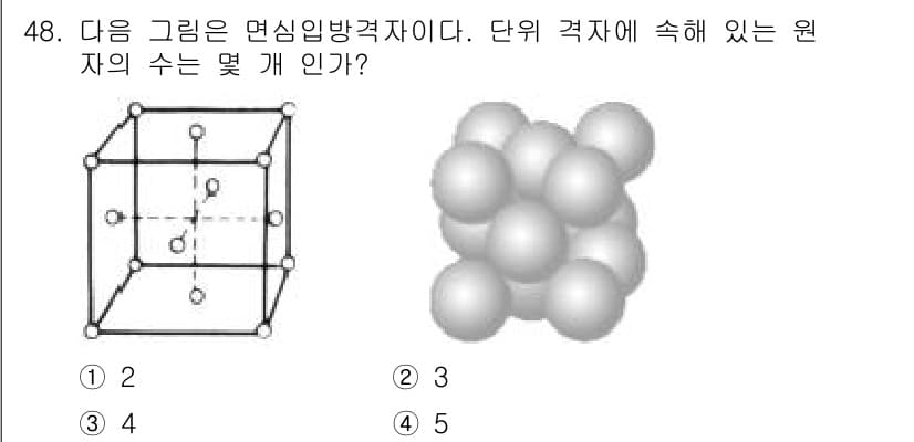 초음파비파괴검사기능사 2015년 48번 - 정답과 핵심 포인트를 검수 중인 기출문제