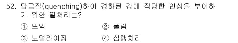 초음파비파괴검사기능사 2015년 52번 - 정답과 핵심 포인트를 검수 중인 기출문제