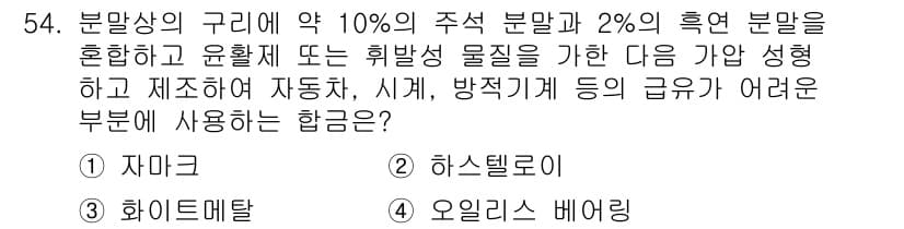 초음파비파괴검사기능사 2015년 54번 - 정답과 핵심 포인트를 검수 중인 기출문제
