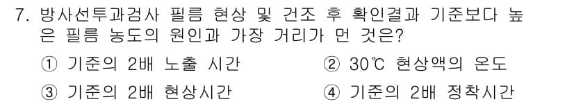 초음파비파괴검사기능사 2015년 7번 - 정답과 핵심 포인트를 검수 중인 기출문제