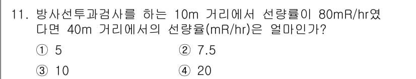 초음파비파괴검사기능사 2016년 11번 - 정답과 핵심 포인트를 검수 중인 기출문제
