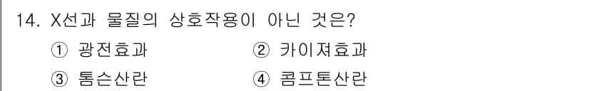 초음파비파괴검사기능사 2016년 14번 - 정답과 핵심 포인트를 검수 중인 기출문제