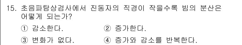 초음파비파괴검사기능사 2016년 15번 - 정답과 핵심 포인트를 검수 중인 기출문제