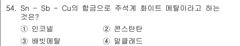 초음파비파괴검사기능사 2016년 54번 - 정답과 핵심 포인트를 검수 중인 기출문제