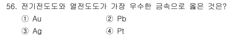 초음파비파괴검사기능사 2016년 56번 - 정답과 핵심 포인트를 검수 중인 기출문제