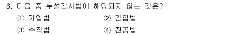 초음파비파괴검사기능사 2016년 6번 - 정답과 핵심 포인트를 검수 중인 기출문제