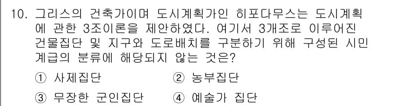 도시계획기사 2016년 10번 - 정답과 핵심 포인트를 검수 중인 기출문제