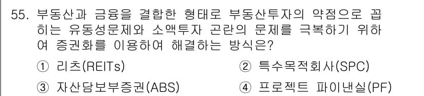 도시계획기사 2016년 55번 - 정답과 핵심 포인트를 검수 중인 기출문제