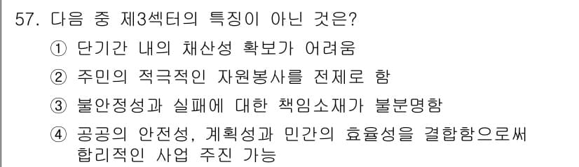 도시계획기사 2016년 57번 - 정답과 핵심 포인트를 검수 중인 기출문제