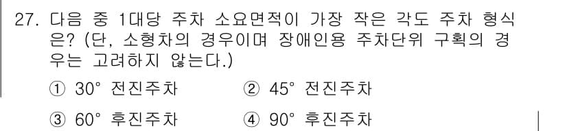도시계획기사 2017년 27번 - 정답과 핵심 포인트를 검수 중인 기출문제