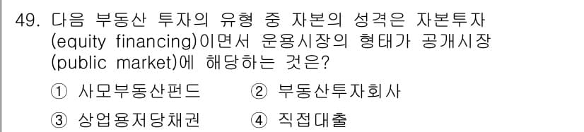 도시계획기사 2017년 49번 - 정답과 핵심 포인트를 검수 중인 기출문제