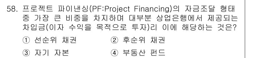 도시계획기사 2017년 58번 - 정답과 핵심 포인트를 검수 중인 기출문제