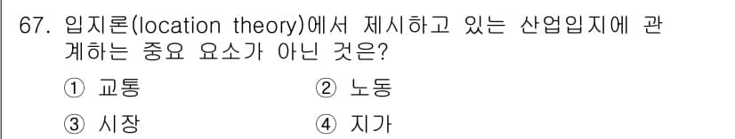 도시계획기사 2017년 67번 - 정답과 핵심 포인트를 검수 중인 기출문제