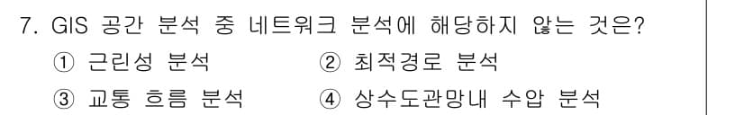 도시계획기사 2017년 7번 - 정답과 핵심 포인트를 검수 중인 기출문제