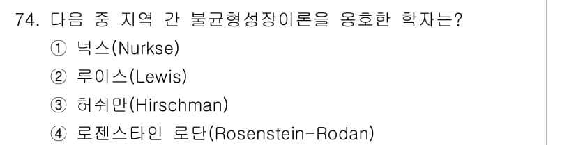 도시계획기사 2017년 74번 - 정답과 핵심 포인트를 검수 중인 기출문제