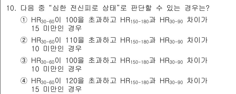 산업위생관리산업기사 2015년 10번 - 정답과 핵심 포인트를 검수 중인 기출문제