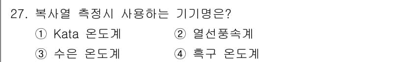 산업위생관리산업기사 2015년 27번 - 정답과 핵심 포인트를 검수 중인 기출문제