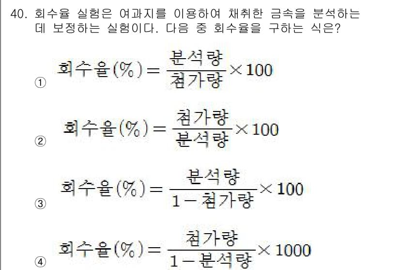 산업위생관리산업기사 2015년 40번 - 정답과 핵심 포인트를 검수 중인 기출문제