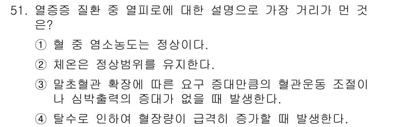 산업위생관리산업기사 2015년 51번 - 정답과 핵심 포인트를 검수 중인 기출문제