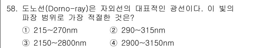 산업위생관리산업기사 2015년 58번 - 정답과 핵심 포인트를 검수 중인 기출문제