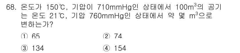 산업위생관리산업기사 2015년 68번 - 정답과 핵심 포인트를 검수 중인 기출문제