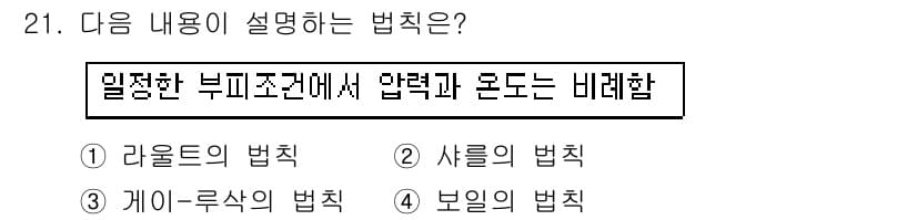 산업위생관리산업기사 2016년 21번 - 정답과 핵심 포인트를 검수 중인 기출문제