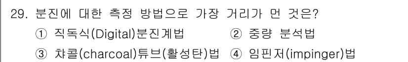 산업위생관리산업기사 2016년 29번 - . 임핀저(impinger)법은 기체 중의 미세한 입자를 효과적으로 수집... 에 관한 핵심 기출문제