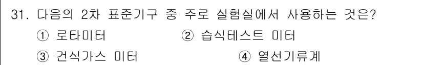 산업위생관리산업기사 2016년 31번 - 정답과 핵심 포인트를 검수 중인 기출문제