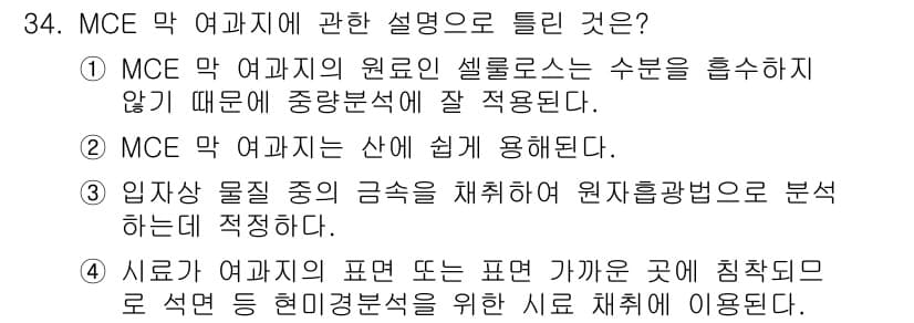 산업위생관리산업기사 2016년 34번 - 정답과 핵심 포인트를 검수 중인 기출문제