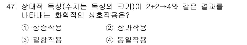산업위생관리산업기사 2016년 47번 - 정답과 핵심 포인트를 검수 중인 기출문제