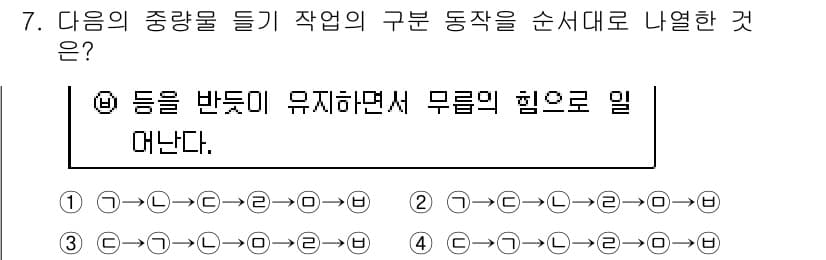 산업위생관리산업기사 2016년 7번 - 정답과 핵심 포인트를 검수 중인 기출문제