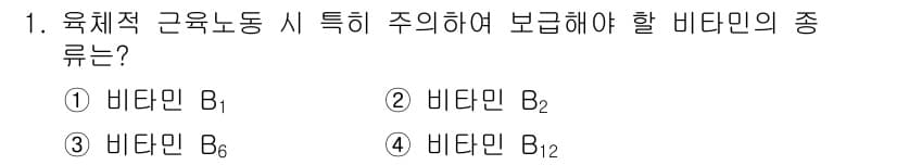 산업위생관리산업기사 2017년 1번 - 정답과 핵심 포인트를 검수 중인 기출문제