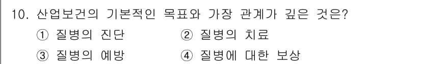 산업위생관리산업기사 2017년 10번 - 정답과 핵심 포인트를 검수 중인 기출문제