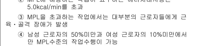 산업위생관리산업기사 2017년 13번 - 정답과 핵심 포인트를 검수 중인 기출문제
