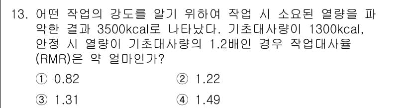 산업위생관리산업기사 2017년 14번 - 정답과 핵심 포인트를 검수 중인 기출문제