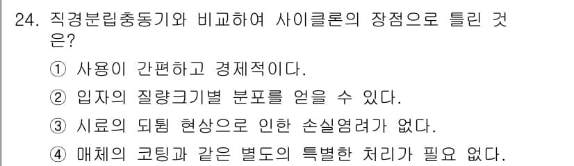 산업위생관리산업기사 2017년 25번 - 정답과 핵심 포인트를 검수 중인 기출문제