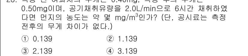산업위생관리산업기사 2017년 27번 - 정답과 핵심 포인트를 검수 중인 기출문제