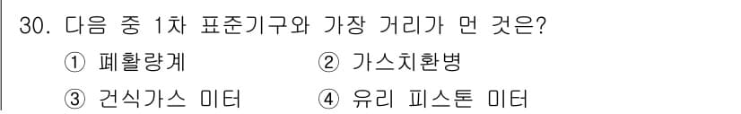 산업위생관리산업기사 2017년 31번 - ) 폐활량계

해설: 폐활량계는 호흡 기능을 측정하기 위한 장비로, 다른... 에 관한 핵심 기출문제