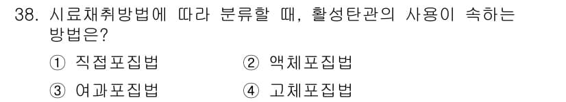 산업위생관리산업기사 2017년 39번 - 정답과 핵심 포인트를 검수 중인 기출문제
